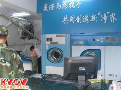 干洗加盟石家庄美涤洗涤设备-mdxd1234-KVOV信息发布网_分类信息网站